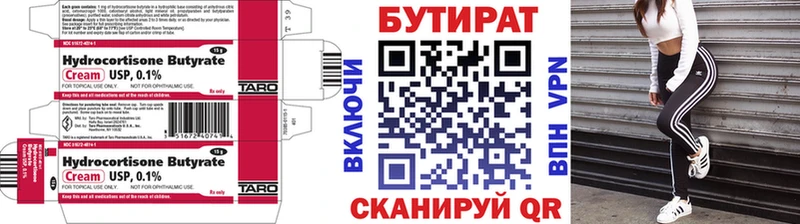 Купить закладки  Красноярск  БУТИРАТ 1.4BDO 