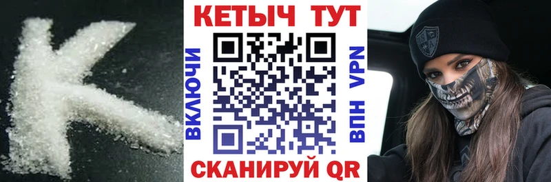 КЕТАМИН ketamine Купить Красноярск
