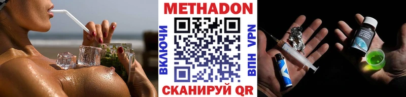 Купить закладки Красноярск МЕТАДОН VHQ