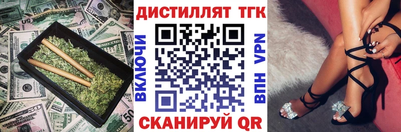 Купить  Красноярск  ТГК концентрат 